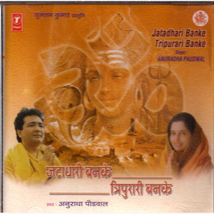 Anuradha Paudwal Jatadhari Banke Tripurari Banke