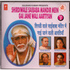 Anuradha Paudwal Shirdiwale Saibaba Mandir Mein Gai Jane Wal