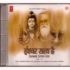 Anuradha Paudwal Ishwar Satya Hai Vol 2