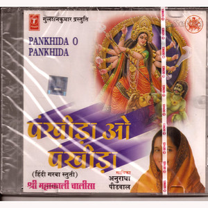 Anuradha Paudwal Pankhida O Pankhida