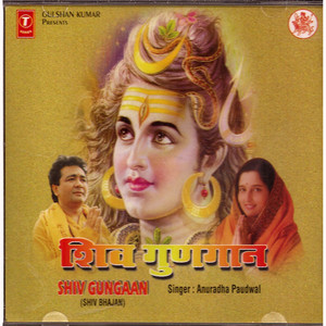 Anuradha Paudwal Shiv Gungaan