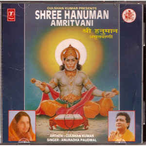 Anuradha Paudwal Shree Hanuman Amritvani