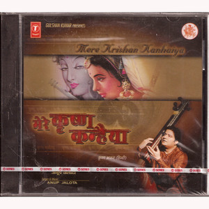Anup Jalota Mera Krishan Kanhaiya