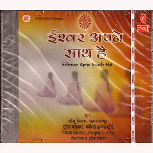 Suresh Wadkar Eshwar Apne Saath Hai