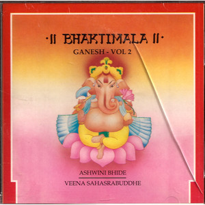 Bhaktimala Ganesh Vol 2