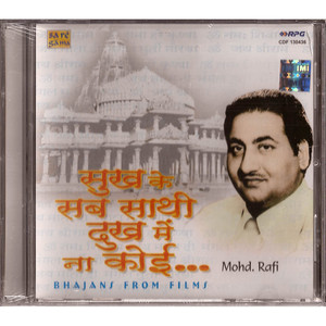 Mohd Rafi Bhajans From films