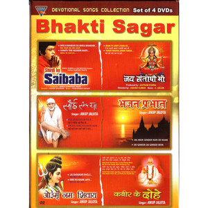 Bhakti Sagar