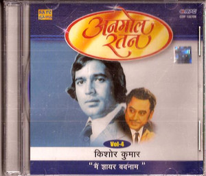 Anmol Ratan-Kishore Kuma-Main Shair Badnaam / CD 1996 / Vol 4
