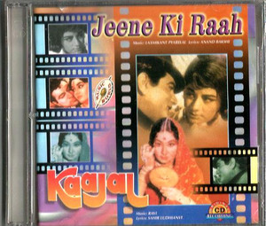 Jeene Ki Raah-Kaajal/ 2 IN 1 / Music World