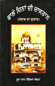 Kale Dinan Di Dastan