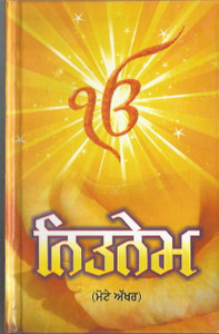Nitnem / Punjabi / Big Letter