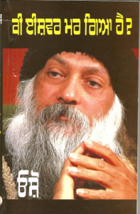 Ki Ishvar Mar Gya Hai