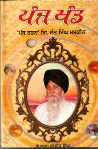 Panj Khand