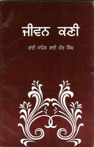 Jeevan Kani