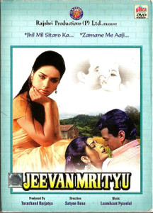 Jeevan Mrityu / DVD -Ultra