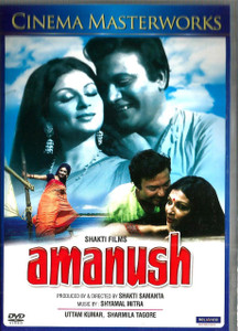 Amanush / DVD-Rel