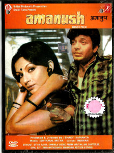 Amanush / DVD T.S