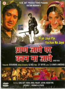 Pran Jaye Par Vachan Na Jaye / DVD T.S