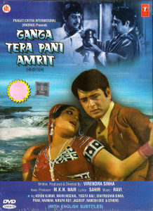 Ganga Tera Pani Amrit / DVD T.S