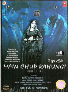 Main Chup Rahungi / DVD T.S