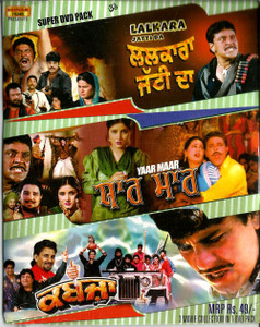 Lalkara Jatt Da / Yaah Maar / Kabza / 2 IN 1