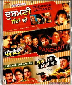 Dushmani Jattan Di / Panchait , Lalkare Sheran De / 3 IN 1