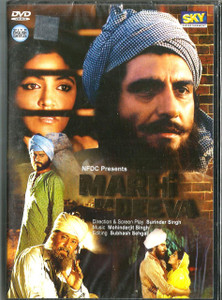 Marhi Da Deeva / DVD SKY
