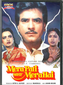Mera Pati Sirf Mera Hai / DVD EROS
