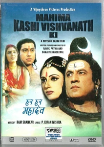 Mahima Kashi Vishvanath Ki / DVD WEG