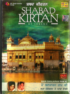 Shabad Kirtan-Main Banjaran Ram Ki / Lata / Asha Bhosla