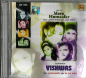 Mere Humsafar / Vishwas / 2 IN 1