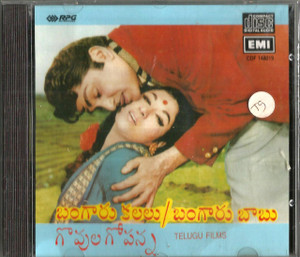 Bangaru Kalalu / Bangara Babu / Govula Gopanna / CD / Made in India 1994