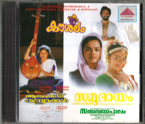 Alancheriyil / Thambarakkal / Santhanagopalam / Samudayam / Koswsalam / CD / Made in UK 1995