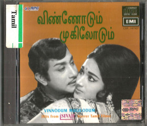 Vinnodum Mugilodum / Tamil / CD / Made in India 1995