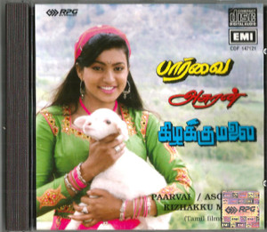 Paarvai / Asooran / Kizhakku Malai / Tamil films / CD / 1995