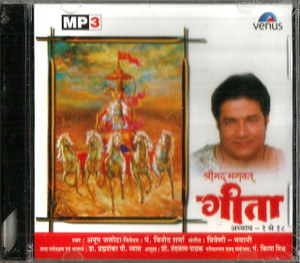 Anup Jalota-Shreemad Bhagwat Geeta Part 1 TO 18 /  MP 3
