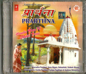 Prarthna / Humko Man Ki Shakti Dena / Anuradha Paudwal,Sonu Nigam