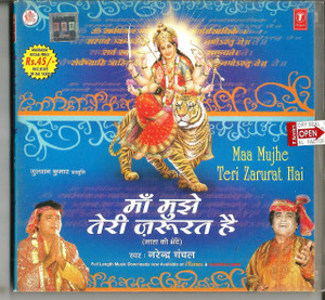 Narinder Chanchal / Maa Mujhe Teri Zarurat Hai