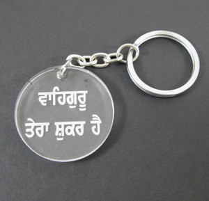 Etched Plastic Punjabi Keychain