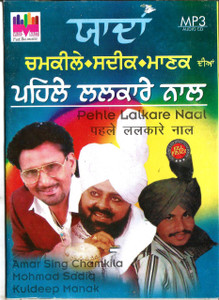 Pehle Lalkare Naal-Amar Singh Chamkila/Mohmad Sadiq/Kuldeep Manak/MP3