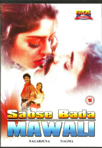 Sabse Bada Mawali / DVD EROS