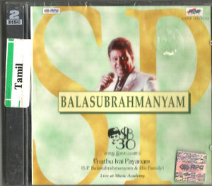 Balasubrahmanyam