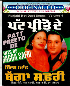 Hits Of Bagga Safri Patt Preeto De -Punjabi Hot Duet Songs Vol 1 / MP3