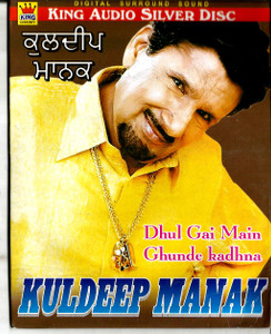 Kuldip Manak-Dhul Gai Main Ghunde Radhna / MP3
