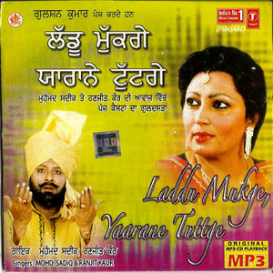 Mohd Siddiq/ Ranjit Kaur-Laddu Mukge Yaarane Tuttge / MP3