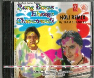 Rang Barse Bheege Chunarwali-Holi Remix