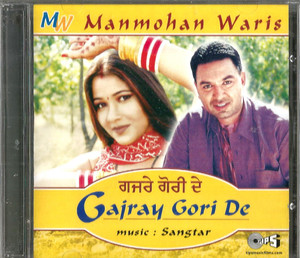 Gajray Gori De-Manmohan Waris