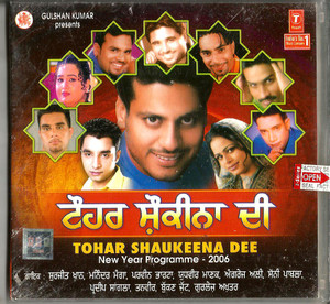 Tohar Shaukeena Dee 