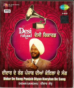 Didar Sandhu-Didar De Rang Punjab Diyan Koeylan De Sang / MP3
