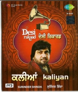 Surinder Shinda -Kaliyan / MP3